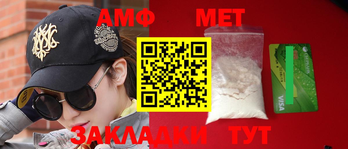 Amphetamine  Амфетамин  Вход с VPN  Amphetamine VHQ  Стрежевой 