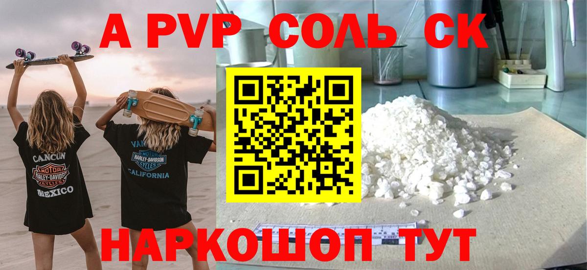 Alpha PVP  Вход с VPN  APVP СК  Стрежевой  Alpha-PVP мука  Alfa_PVP кристаллы 