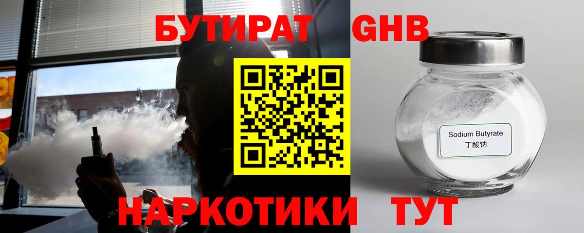 Стрежевой  Бутират буратино  Вход с VPN 