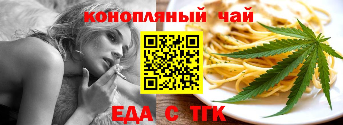 Стрежевой  Печенье с ТГК марихуана  Вход с VPN 