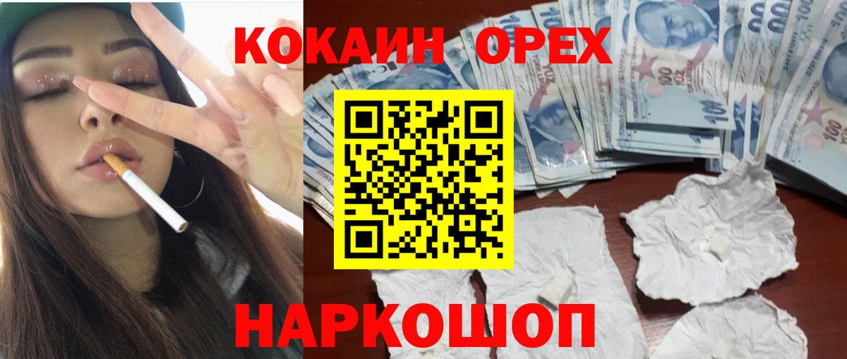 COCAIN Fish Scale  Вход с VPN  COCAIN Fish Scale  Стрежевой 