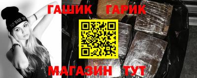 гашишное масло Мариинск