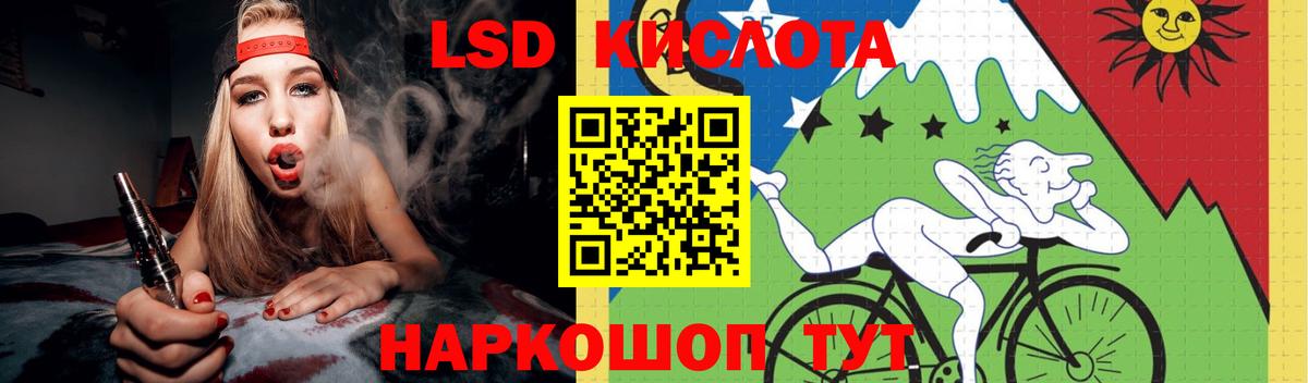 LSD-25 экстази  OMG рабочий сайт  Вход с VPN  Лсд 25 экстази кислота  Стрежевой  LSD-25 экстази ecstasy 