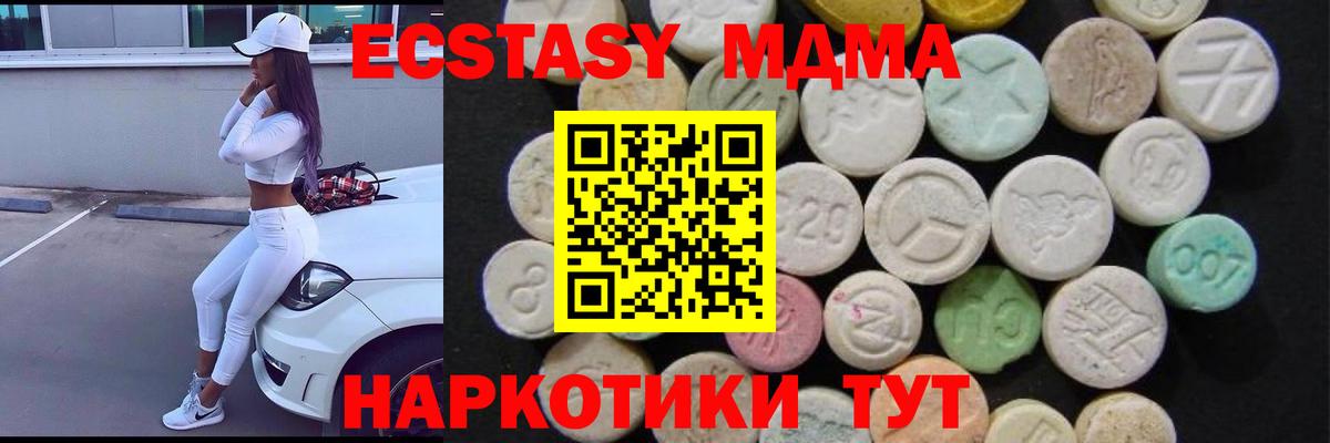 MDMA VHQ Стрежевой