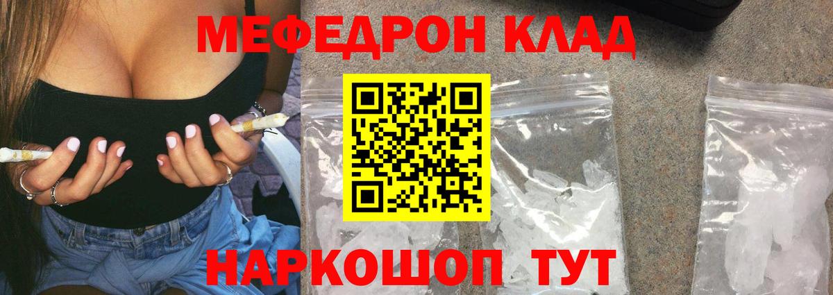 Меф Стрежевой