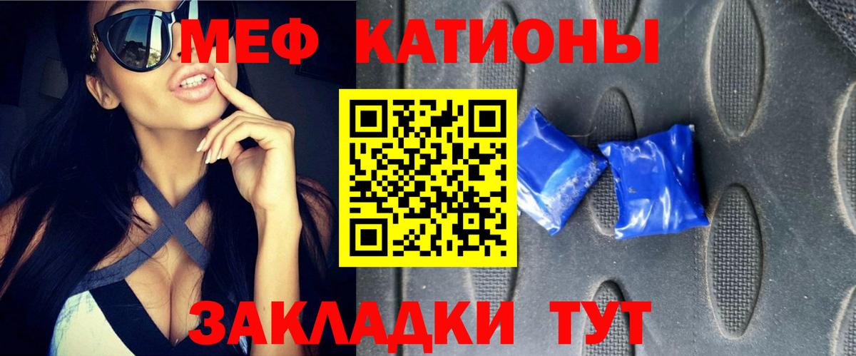 Меф  Меф мука  Вход с VPN  Стрежевой  МЯУ-МЯУ VHQ 