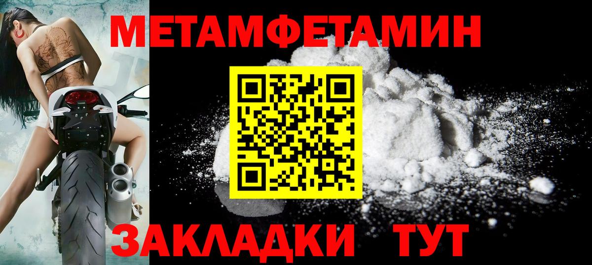 МЕТАМФЕТАМИН витя  Вход с VPN  Стрежевой 